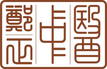 郑中医·正中医
