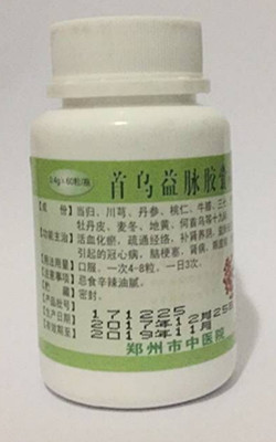 我院特色制剂——首乌益脉胶囊