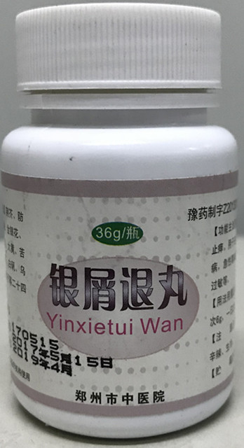我院特色制剂——银屑退丸