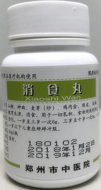 我院特色制剂——消食丸