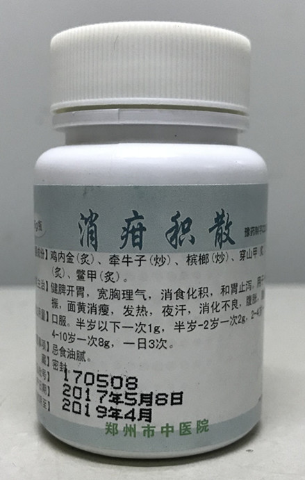 我院特色制剂——消疳积散