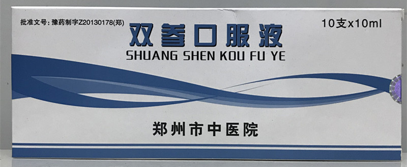 我院特色制剂——双参口服液