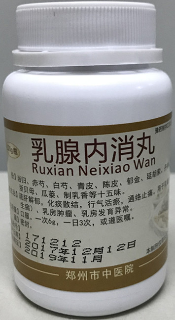 我院特色制剂——乳腺内消丸