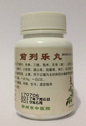 我院特色制剂——前列乐丸