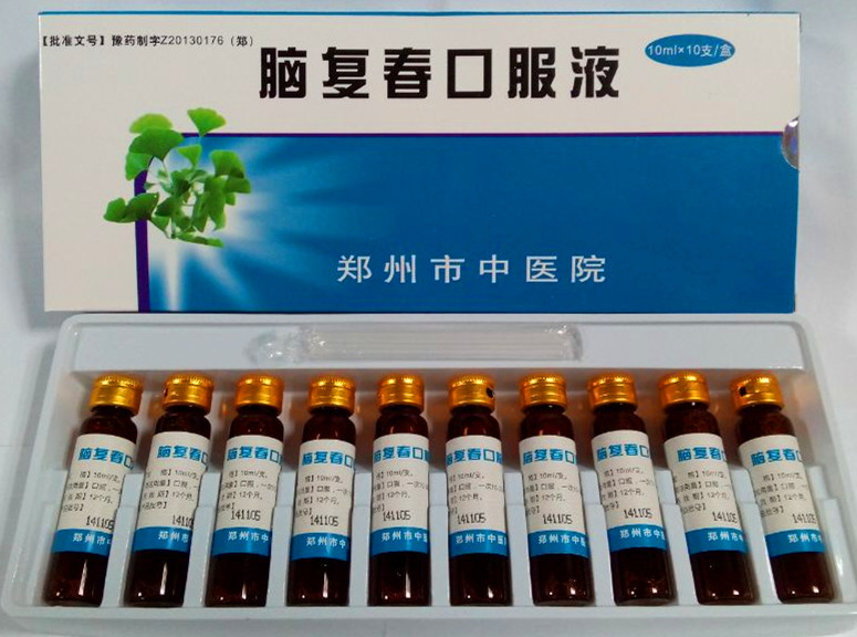 我院特色制剂——脑复春口服液