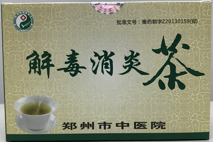 我院特色制剂——解毒消炎茶