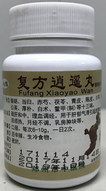 我院特色制剂——复方逍遥丸