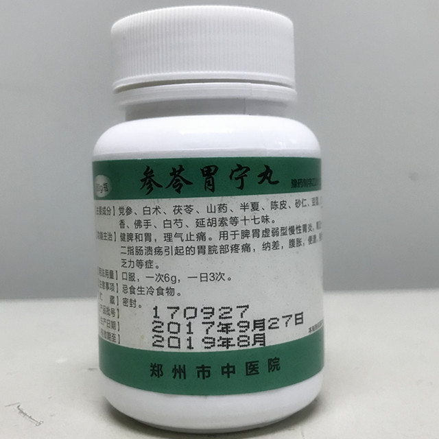 我院特色制剂——参苓胃宁丸
