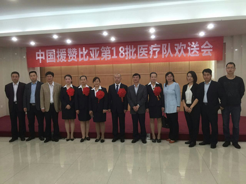 我院三名医务人员赴非开展医疗援助