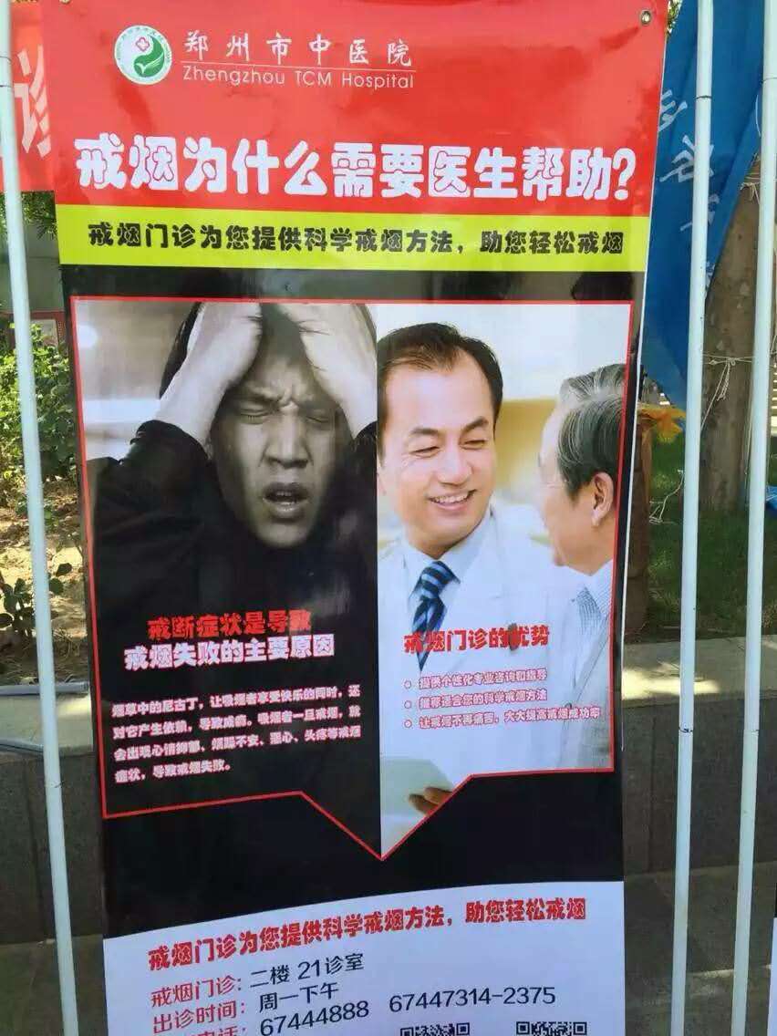 【肺病科】珍爱生命，早日戒烟——我们来帮您！