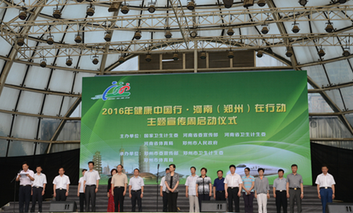 我院参加2016年健康中国行·河南在行动主题宣传周启动仪式