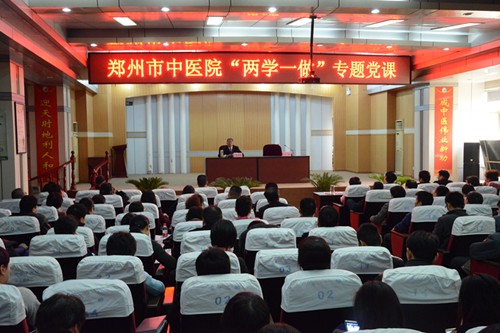 我院开展“两学一做”专题党课