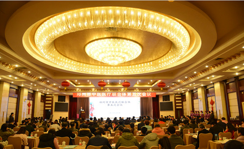 郑州市中医医疗联合体召开第五次理事会