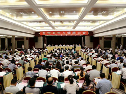 郑州召开首次卫生与健康大会马懿程志明出席会议并讲话