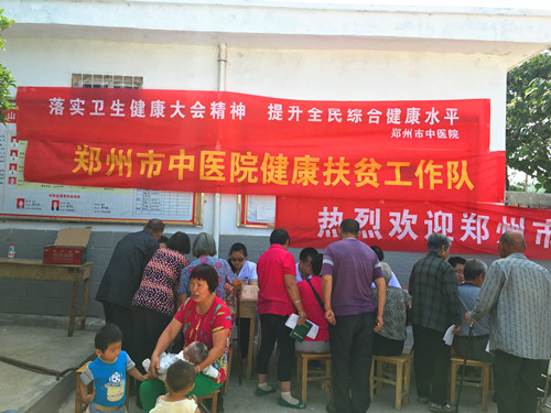 落实卫生健康大会精神，开展义诊扶贫对口支援