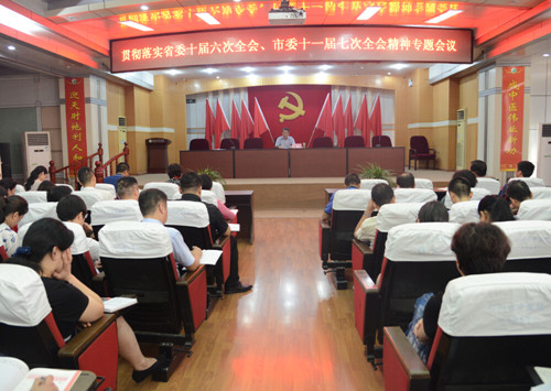 学习全会精神，助力出彩中原