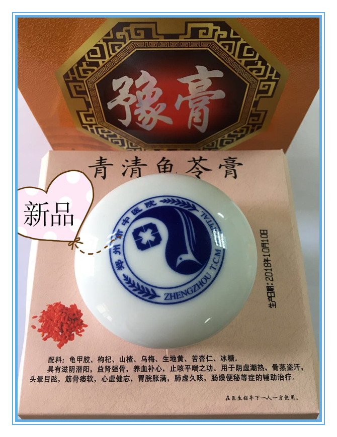 【制剂室】新品上市|拂去秋燥之困扰——青清龟苓膏