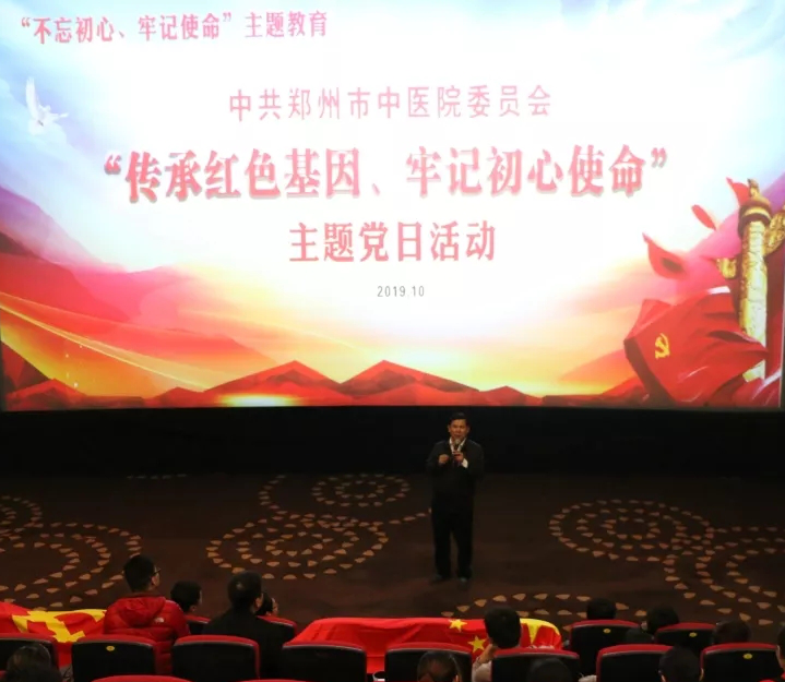 郑州市中医院组织党员观看电影《我和我的祖国》