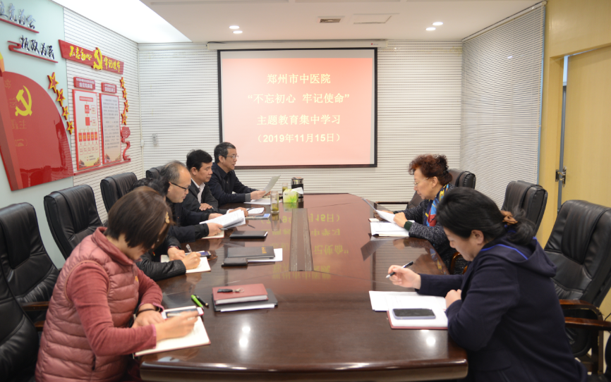 学深悟透十九届四中全会精神，为医院发展明方向