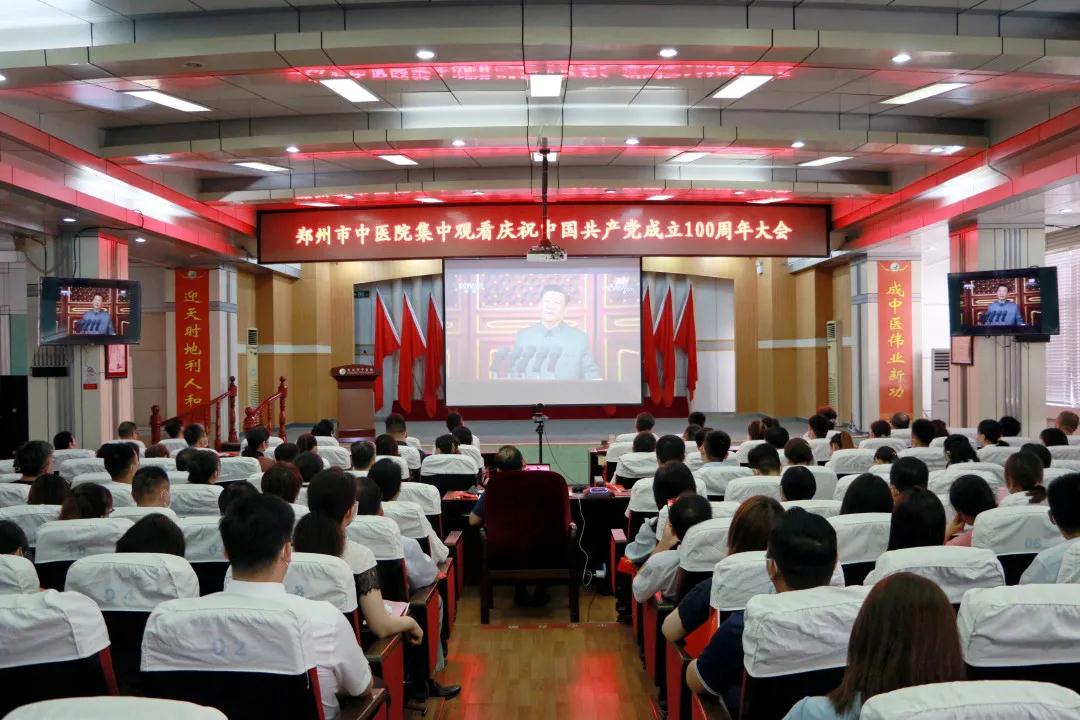 庆祝中国共产党 成立100周年