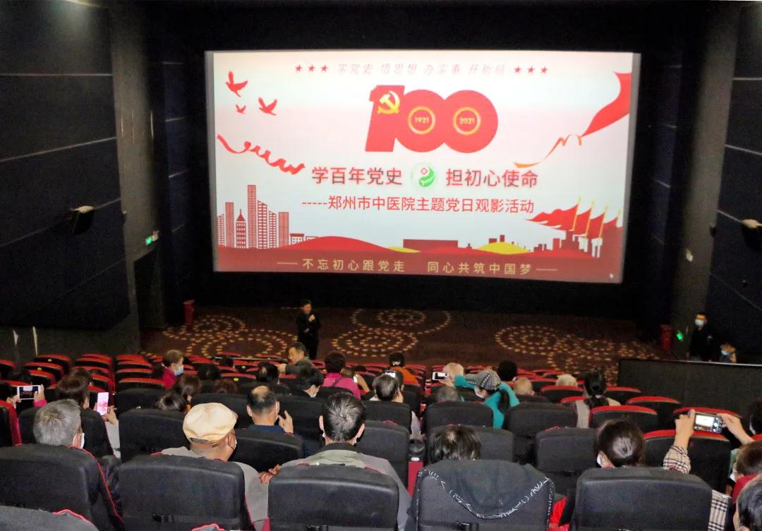 爱满重阳节，浓浓敬老情 ——市中医院重阳节组织观看电影《长津湖》