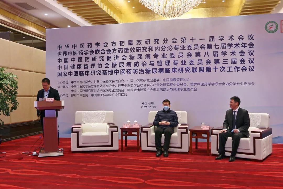 我院承办中华中医药学会方药量效研究分会第十一届学术会议