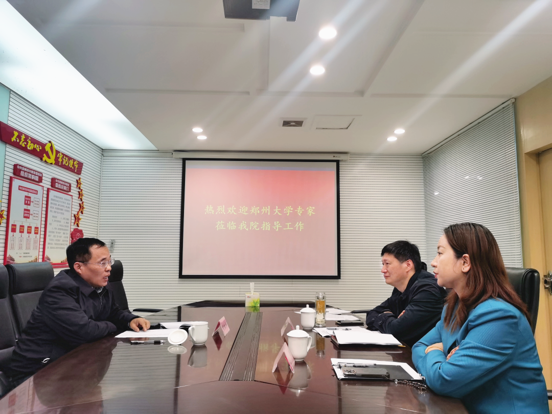 郑州大学公共卫生学院专家莅临指导郑州市中医院医疗集团建设工作