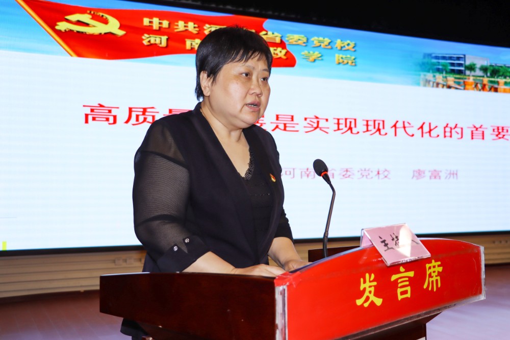 郑州市中医院举行“高质量发展是实现现代化的首要任务”专题培训