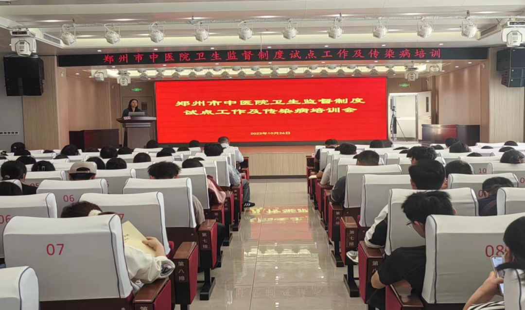郑州市中医院举办疾控监督员制度试点工作及传染病专题培训会