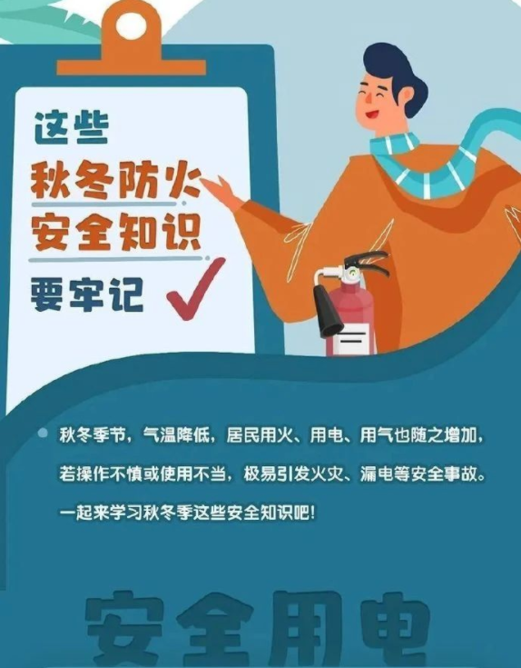 【防灾减灾】快排查！别让生活中错误的“小习惯”，成为引发火灾的“大隐患”！