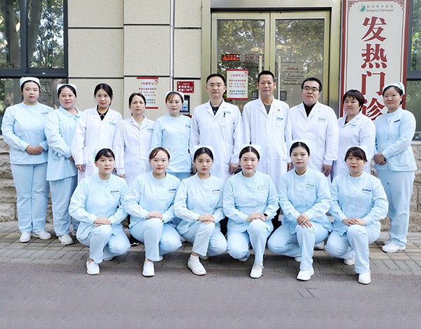 发热门诊
