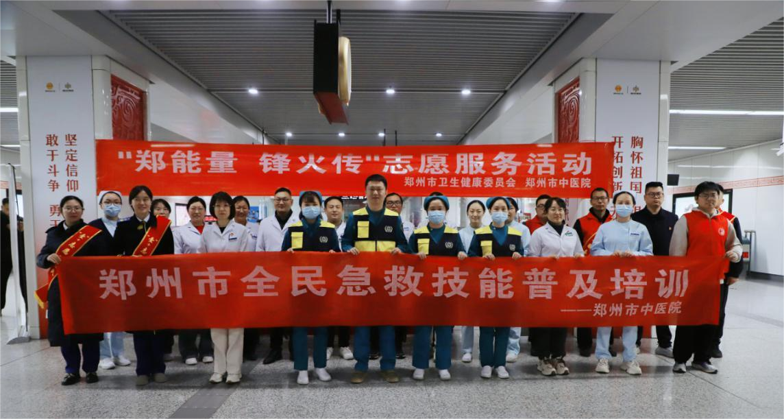 学好急救，安心出行