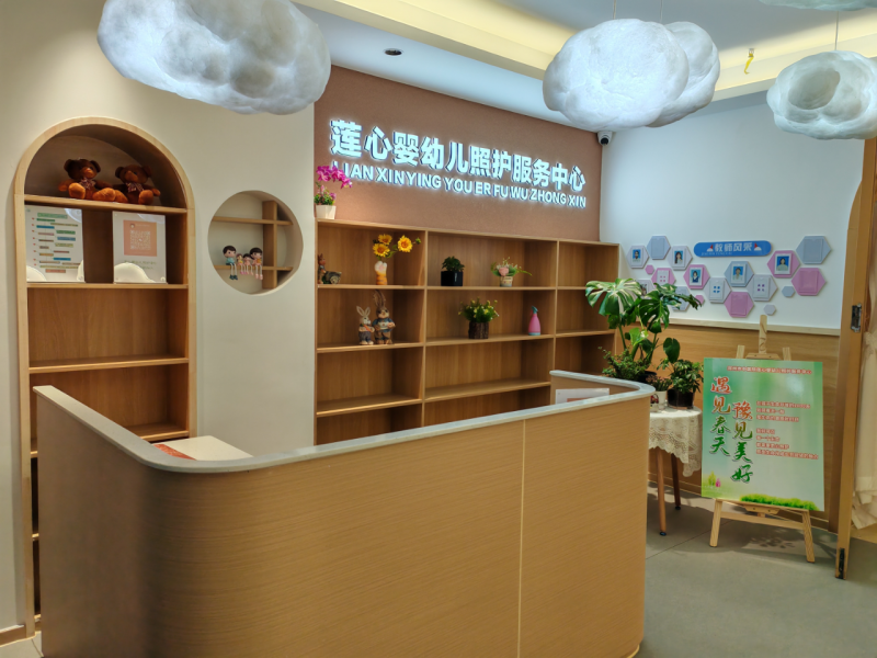托育征程新起航，奋楫扬帆再出发——郑州市中医院莲心婴幼儿照护服务中心试开园啦！