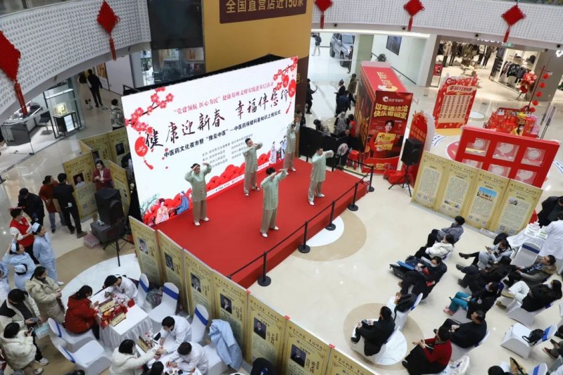 腊月廿五迎新春 中医夜市送健康