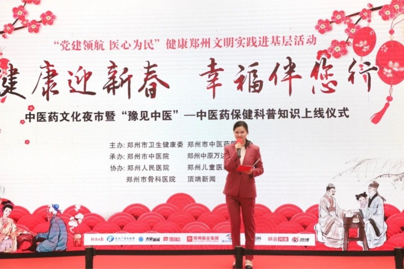 瑞雪润夜市，健康迎新春
