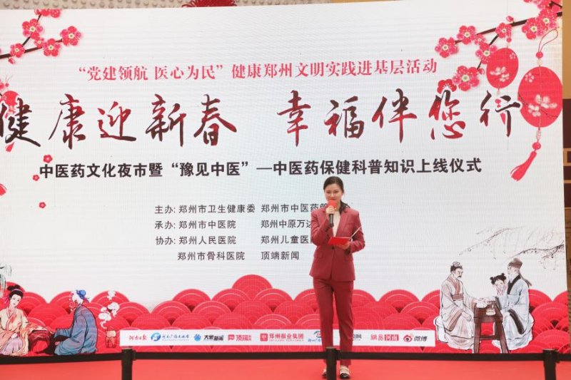 中医夜市迎小年 义诊服务送健康