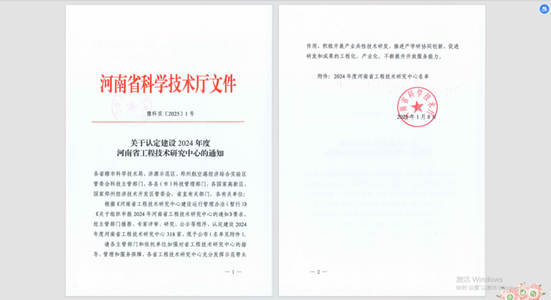 【喜讯】郑州市中医院获批河南省中药制剂产业化转化工程技术研究中心