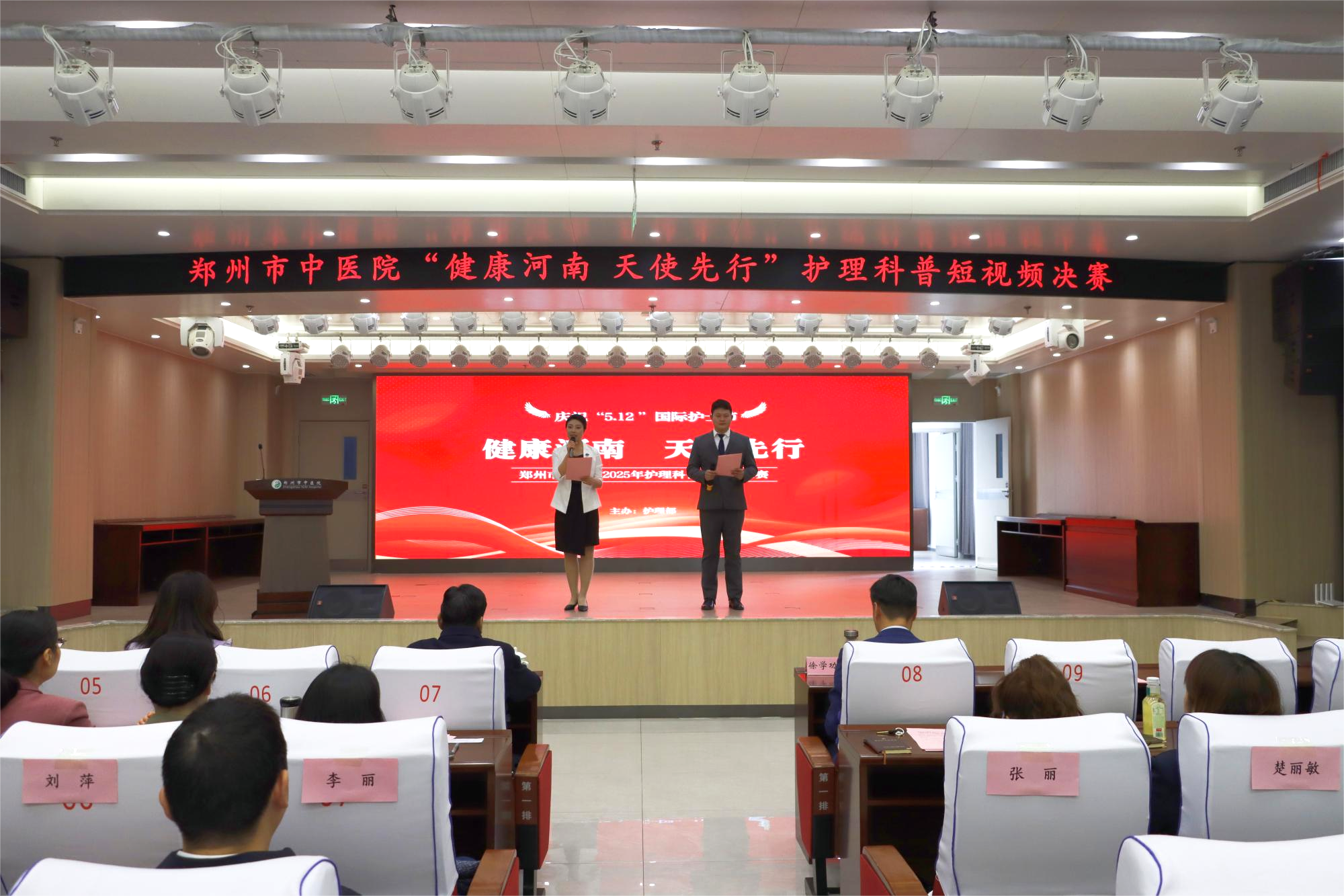 郑州市中医院“健康河南 天使先行”护理科普短视频决赛顺利举办