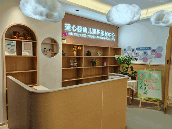 托育征程新起航，奋楫扬帆再出发—— 郑州市中医院莲心婴幼儿照护服务中心试开园啦！