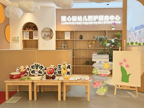 嘿，小可爱们！一起踏上成长的新旅程吧—— 莲心婴幼儿照护服务中心正式开园啦
