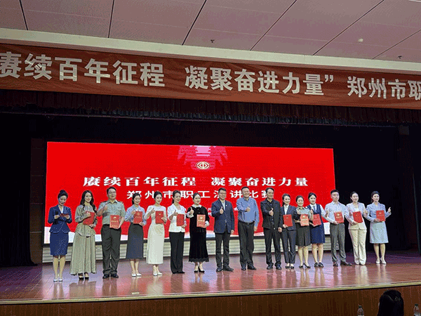 银针穿百年 匠心护山河 —郑州市中医院参加郑州市职工演讲比赛