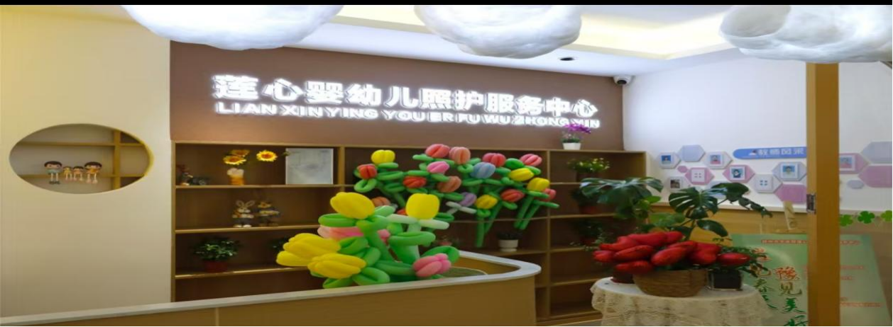 提升托育服务质量  共建生育友好社会