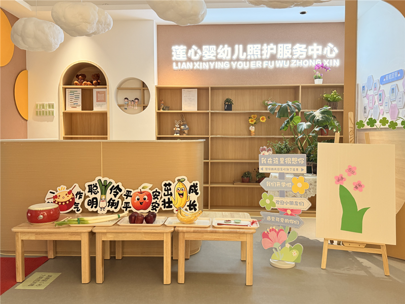 “莲心婴幼儿照护服务中心”托位实时播报：乳儿班名额已满，托小/大班尚有少量名额！