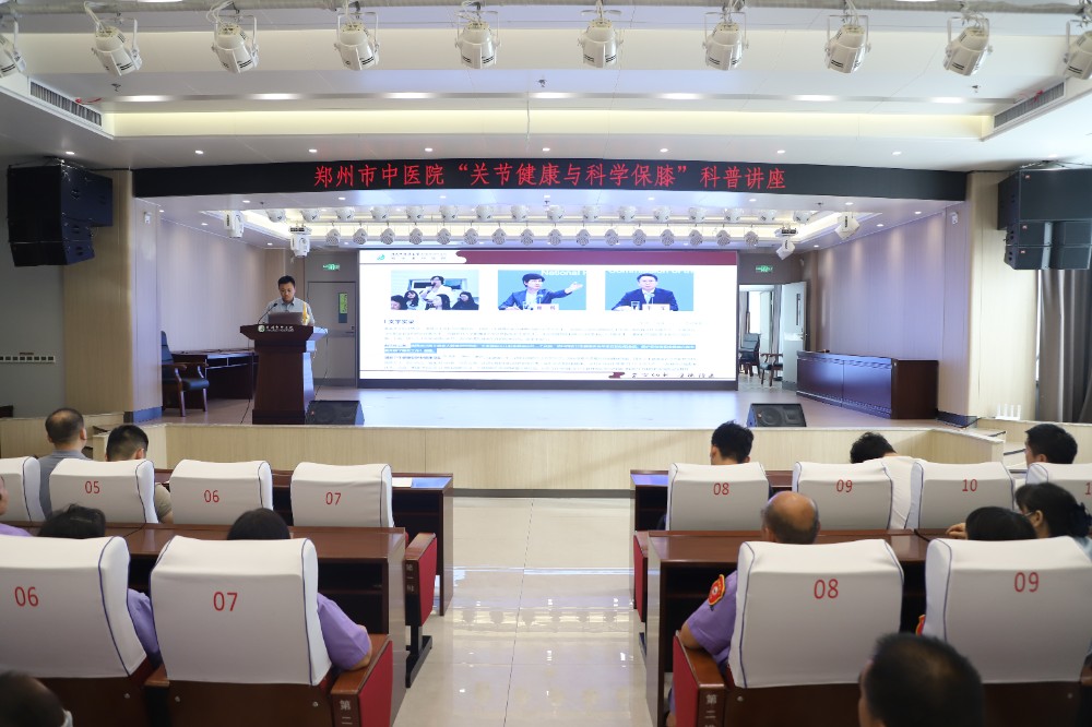 筑牢职业健康防护网——保膝中心专家团队助力后勤人员科学护“膝”
