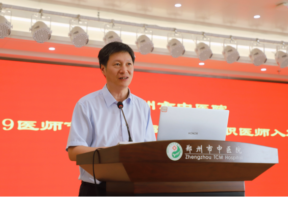 致敬医者仁心 赓续岐黄薪火——郑州市中医院举行8·19中国医师节庆祝活动暨2025年新入职医师入职仪式
