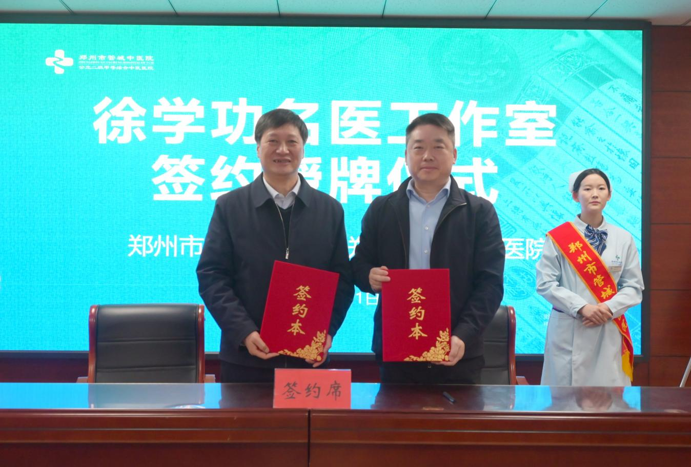 以合作绘蓝图 以同心兴中医——“徐学功名医工作室”落地管城中医院