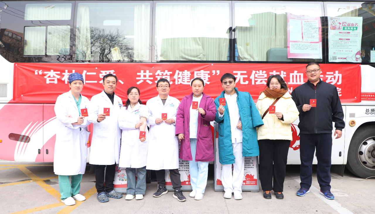爱心涌动，热血汇聚——郑州市中医院“杏林仁爱 共筑健康”无偿献血活动温暖启幕
