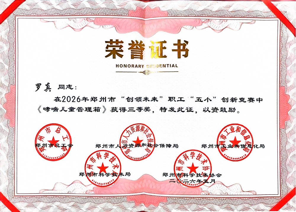 以创新践初心，以匠心筑深耕！