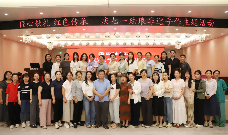 匠心献礼红色传承—— 我院开展庆七一珐琅非遗手作主题活动