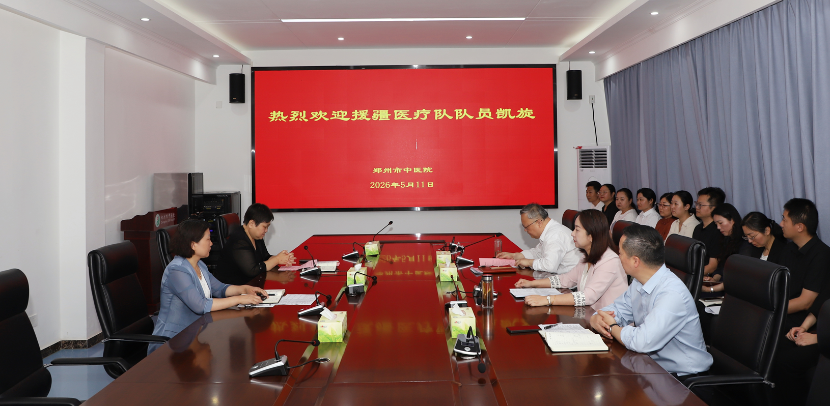 白衣执甲赴边疆 载誉归来续华章——郑州市中医院援疆医疗队凯旋